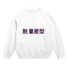 mi_koochanの脱量産型 Crew Neck Sweatshirt