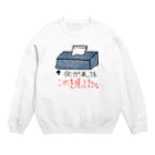 ねこまちランドの何があっても、これを使ってください。 Crew Neck Sweatshirt