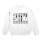 柏洋堂の中華まんのメニュー Crew Neck Sweatshirt