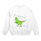 なで肩うさぎの美香堂の恐竜くんその２ Crew Neck Sweatshirt