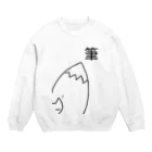 落書きboxの筆？ Crew Neck Sweatshirt