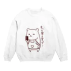 はちうめ工房のもっと早く言って-kumama- Crew Neck Sweatshirt