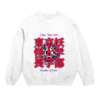 木ノ子🌈の東京妖怪大学畏学部 Crew Neck Sweatshirt