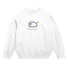 ぷりぷりうちゅうじんとぽこチャの店のぷんち Crew Neck Sweatshirt