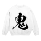 風天工房の鬼（黒） Crew Neck Sweatshirt