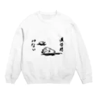 ぱじ山ねまきの疲労感パない Crew Neck Sweatshirt