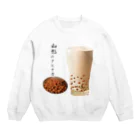 Danke Shoot Coffeeの山形のタピオカ Crew Neck Sweatshirt