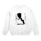 yt19380709の戦国女子　寧　々 Crew Neck Sweatshirt