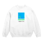 おもいでハウスのこれは懐かしいビーチです_スウェットな Crew Neck Sweatshirt