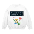 お刺身大丈夫のAKACHANSHIBAINU／赤ちゃん柴犬 Crew Neck Sweatshirt