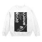 BowWorksのME_KUJIRA_003 Crew Neck Sweatshirt