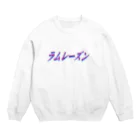 地獄の沙汰屋さんのラムレーズン(透過) Crew Neck Sweatshirt