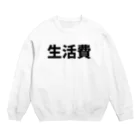 P-Shirt(ピーシャツ)屋さんの生活費 Crew Neck Sweatshirt