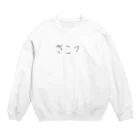 ゆーすけ。のさこつ Crew Neck Sweatshirt