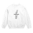 PokuStarのダウジング中のウサギ Crew Neck Sweatshirt