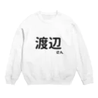Japan Unique Designの渡辺さん Crew Neck Sweatshirt