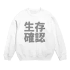 Japan Unique Designの生存確認 Crew Neck Sweatshirt