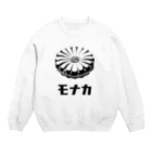 大田デザインのモナカ Crew Neck Sweatshirt