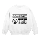 寝てるの戒め Crew Neck Sweatshirt