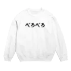 パパ活ママ活グッズのぺろぺろ Crew Neck Sweatshirt