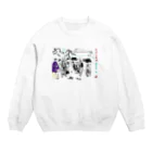 yt19380709の＃いくぞ岩田屋　秀吉と千利休 Crew Neck Sweatshirt