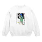 yt19380709の＃いくぞ岩田屋　樋口一葉 Crew Neck Sweatshirt