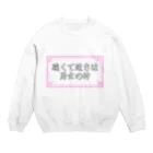 LyNMelsの遠くて近きは男女の仲 (ことわざ) Crew Neck Sweatshirt