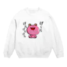 なおきち1211の部屋のピンガマちゃん Crew Neck Sweatshirt