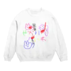 わんこといっしょのせかいへいわを誓う死んだウサギ Crew Neck Sweatshirt