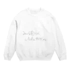 Rimu roomの大切なひと Crew Neck Sweatshirt