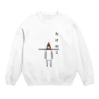 PokuStarの埋まるタケノコ Crew Neck Sweatshirt