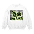 AAAstarsのＮｏ　音楽　Ｎｏ　Ｌｉｆｅ Crew Neck Sweatshirt