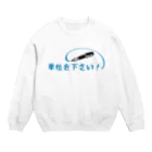 antartの単位を下さい Crew Neck Sweatshirt