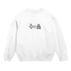 eriidのかっぷる Crew Neck Sweatshirt