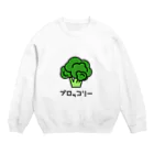 PokuStarのブロッコリー Crew Neck Sweatshirt