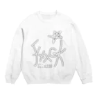 Lost'knotのFxxck*six999 Crew Neck Sweatshirt