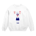 ちょこの告白 Crew Neck Sweatshirt