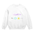 天使(an)のふぁぼりつ Crew Neck Sweatshirt