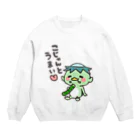 kima-maniのかわのすけ（こじゃんとうまい） Crew Neck Sweatshirt