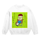 ディーセント・ワーク商店（人間らしい働き甲斐のある仕事）のしたいこと、たくさんあるから Crew Neck Sweatshirt