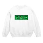 龍舞堂のオセロ(横) Crew Neck Sweatshirt