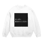 ラブベアーラブジャパンのおっぱい揉ませてください Crew Neck Sweatshirt