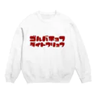 ハラシバキ商店のゴルバチョフ大統領 Crew Neck Sweatshirt