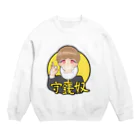 和洋月店のー守銭奴ー Crew Neck Sweatshirt