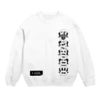 TEAM GLAY  RODEOの Team GLAYRODEO new sweat Crew Neck Sweatshirt