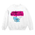 ナマコラブ💜👼🏻🦄🌈✨の鬼畜ネコチャン NAMACOLOVE その図々しさ分けて欲しいです Crew Neck Sweatshirt