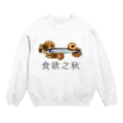 ディープインパク知のさんまとクッキーのハーモニー Crew Neck Sweatshirt