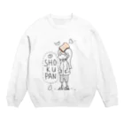 ききき ききのSHOKU-PAN GIRL Crew Neck Sweatshirt