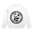 ぐずぐず夫の店の金に汚い子パンダ野郎 Crew Neck Sweatshirt