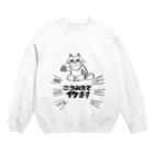 萩尾 麻衣の深夜のテンションなメイ Crew Neck Sweatshirt